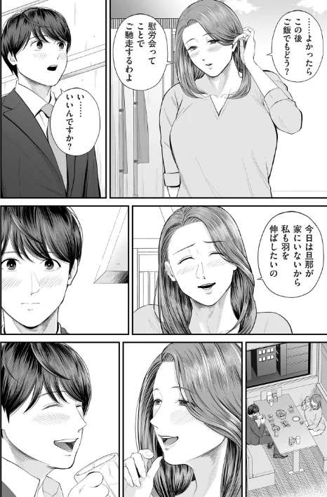 {エロ漫画}営業先の裕子さん【デジタル版限定特典付き】/制作:汐乃コウ/ 試し読みサンプル 18ページ目