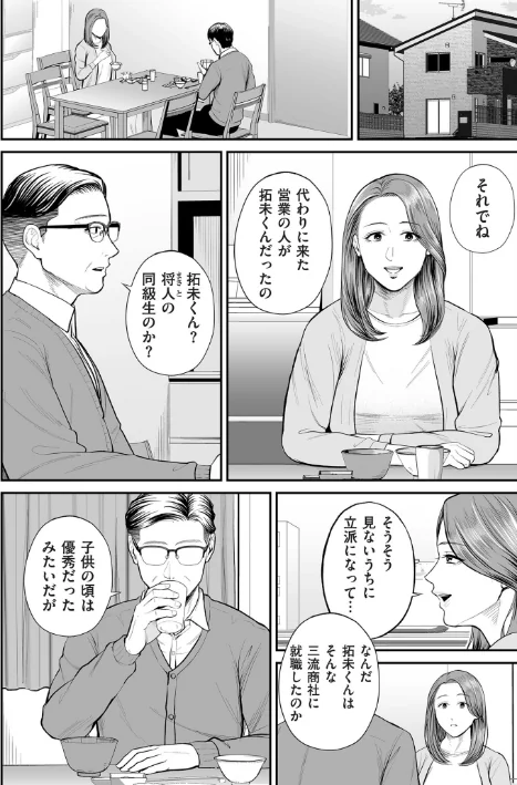 {エロ漫画}営業先の裕子さん【デジタル版限定特典付き】/制作:汐乃コウ/ 試し読みサンプル 8ページ目