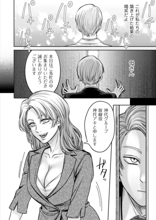 {エロ漫画}接待妻 熟成（単話）/制作：はせべso鬱/ 試し読みサンプル 2ページ目