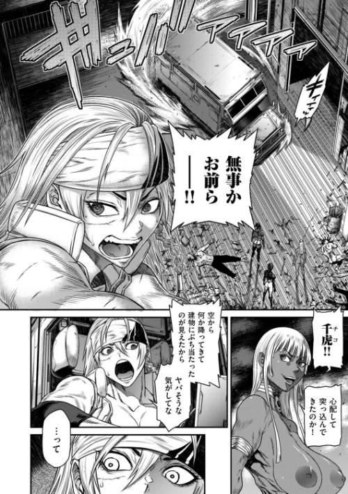 {エロ漫画}P.S.C潜入捜査官 怜子(単話)/制作:砂川多良/ 試し読みサンプル 4ページ目