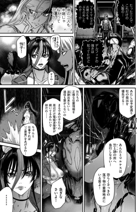 {エロ漫画}P.S.C潜入捜査官 怜子(単話)/制作:砂川多良/ 試し読みサンプル 5ページ目