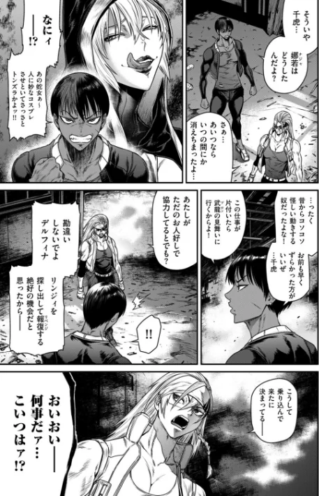 {エロ漫画}P.S.C潜入捜査官 怜子(単話)/制作:砂川多良/ 試し読みサンプル 7ページ目
