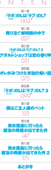 {エロ漫画}純情堕悦ほりっく【電子特装版】/制作：滝れーき/ 試し読みサンプル 2ページ目