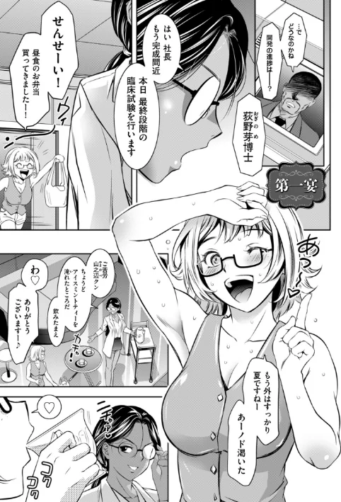 {エロ漫画}純情堕悦ほりっく【電子特装版】/制作：滝れーき/ 試し読みサンプル 3ページ目