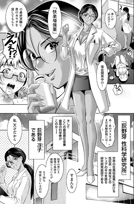 {エロ漫画}純情堕悦ほりっく【電子特装版】/制作：滝れーき/ 試し読みサンプル 5ページ目