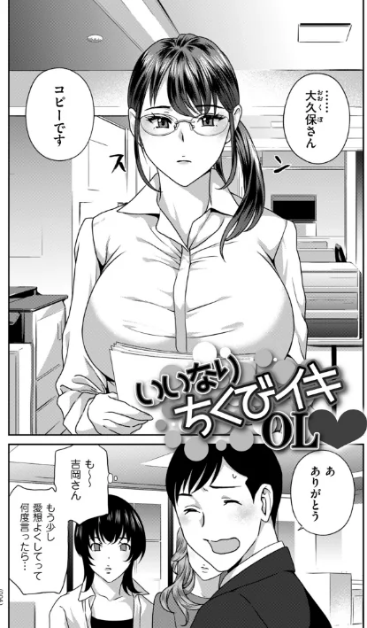 {エロ漫画}びっちな淑女は好きですか？/制作：ドリルムラタ/ 試し読みサンプル 4ページ目