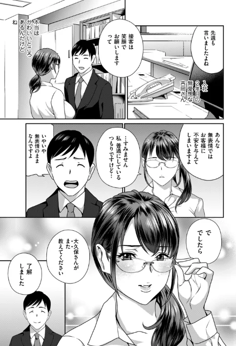 {エロ漫画}びっちな淑女は好きですか？/制作：ドリルムラタ/ 試し読みサンプル 5ページ目