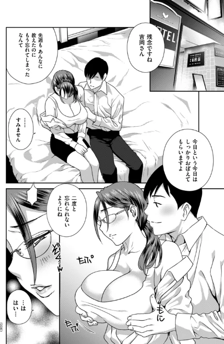 {エロ漫画}びっちな淑女は好きですか？/制作：ドリルムラタ/ 試し読みサンプル 6ページ目