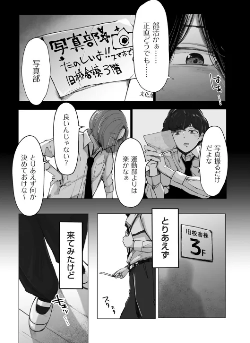 {エロ漫画}陰毛同好会(単話)/制作:論/ 試し読みサンプル 3ページ目