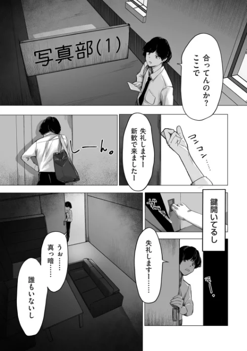 {エロ漫画}陰毛同好会(単話)/制作:論/ 試し読みサンプル 4ページ目