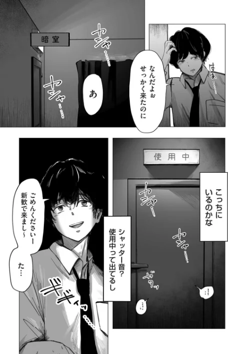 {エロ漫画}陰毛同好会(単話)/制作:論/ 試し読みサンプル 5ページ目