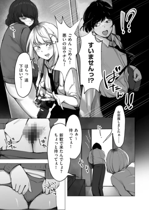 {エロ漫画}陰毛同好会(単話)/制作:論/ 試し読みサンプル 7ページ目