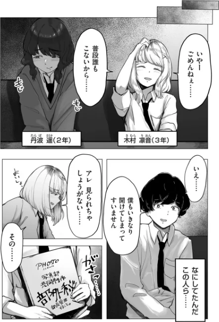 {エロ漫画}陰毛同好会(単話)/制作:論/ 試し読みサンプル 8ページ目