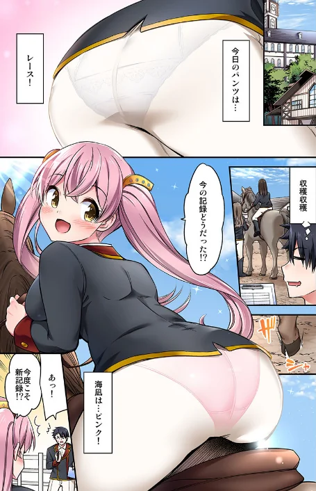{エロ漫画}乗馬女子の騎乗位はエロすぎて発射不可避！（単話）/制作：ユウキHB/ 試し読みサンプル 3ページ目