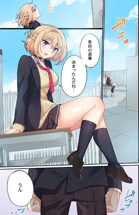 {エロ漫画}委員長、さっきトイレでオナってたでしょ？〜イッた回数がバレちゃう世界〜/制作：浪田/ 試し読みサンプル 3ページ目