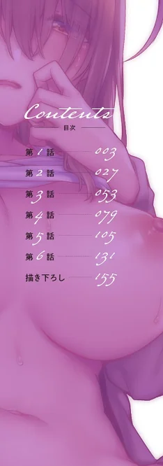 {エロ漫画}ひきこもリビドー【FANZA限定特典付き】/制作：ショーソン/ 試し読みサンプル 2ページ目