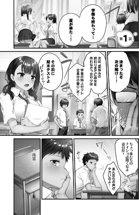 {エロ漫画}ひきこもリビドー【FANZA限定特典付き】/制作：ショーソン/ 試し読みサンプル 5ページ目