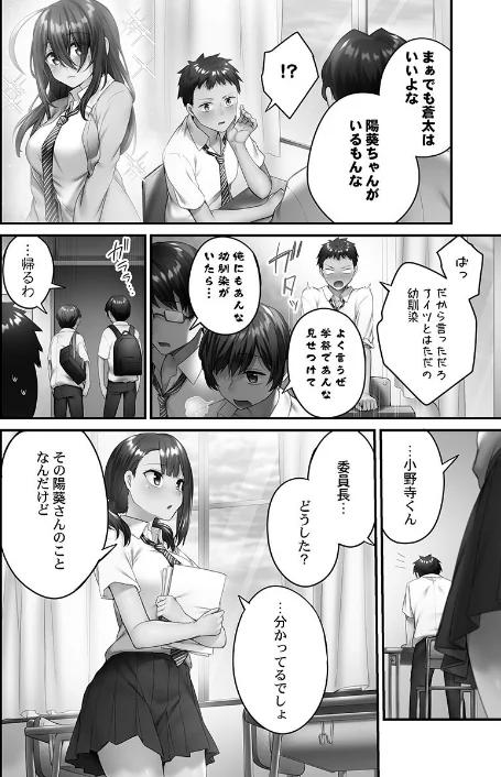 {エロ漫画}ひきこもリビドー【FANZA限定特典付き】/制作：ショーソン/ 試し読みサンプル 6ページ目