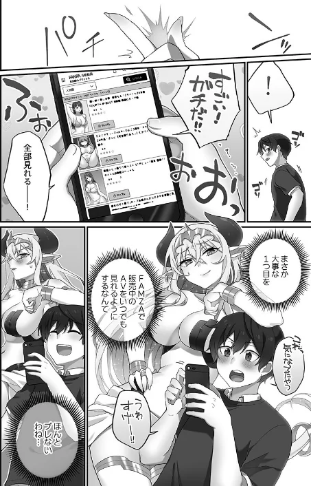 {エロ漫画}委員長のヒ・ミ・ツ〜イッた回数がバレちゃう世界〜【FANZA限定特典付き】/制作:浪田/ 試し読みサンプル 6ページ目