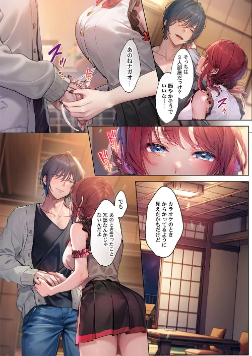 {エロ漫画}すっぴんギャルと汗だく性交〜素顔とカラダはウブなあの子と岩盤浴で〜（単話）/制作：にゃこたろう/ 試し読みサンプル 4ページ目