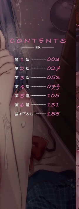 {エロ漫画}きもちぃイジメ。【単行本版】/制作:めぬ。/ 試し読みサンプル 2ページ目