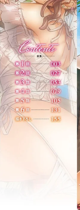 {エロ漫画}デキちゃうまで婚【FANZA限定特典付き】/制作:吉良広義/ 試し読みサンプル 2ページ目