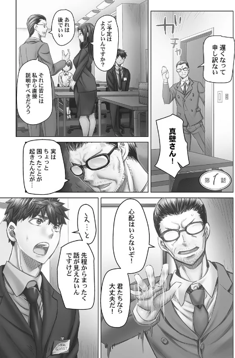 {エロ漫画}デキちゃうまで婚【FANZA限定特典付き】/制作:吉良広義/ 試し読みサンプル 5ページ目