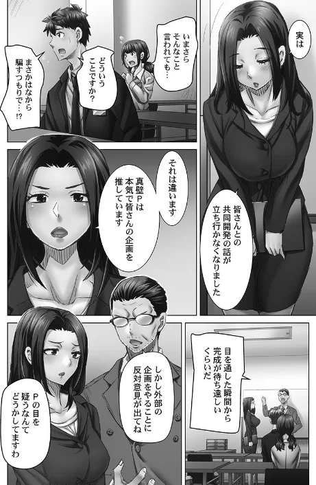 {エロ漫画}デキちゃうまで婚【FANZA限定特典付き】/制作:吉良広義/ 試し読みサンプル 6ページ目