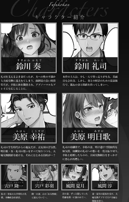 {エロ漫画}夫婦交歓【FANZA限定特典付き】/制作:ペーター・ミツル/ 試し読みサンプル 4ページ目