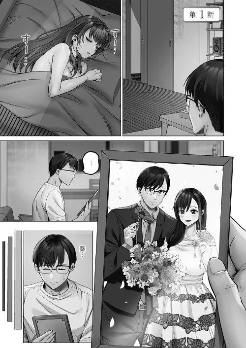 {エロ漫画}夫婦交歓【FANZA限定特典付き】/制作:ペーター・ミツル/ 試し読みサンプル 5ページ目