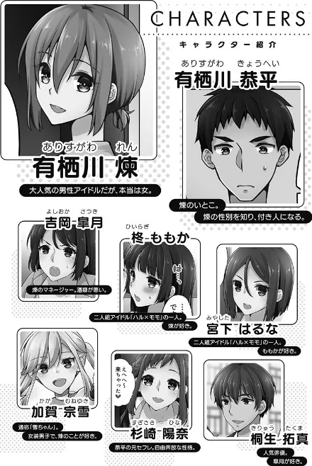 {エロ漫画}ホントはえっちな女の子。【FANZA限定特典付き】/制作:浅月のりと/ 試し読みサンプル 4ページ目
