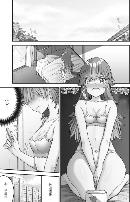 {エロ漫画}アソコ洗い屋さん！【単行本版】/制作：トヨ/ 試し読みサンプル 3ページ目