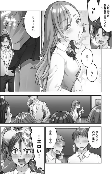 {エロ漫画}アソコ洗い屋さん！【単行本版】/制作：トヨ/ 試し読みサンプル 4ページ目