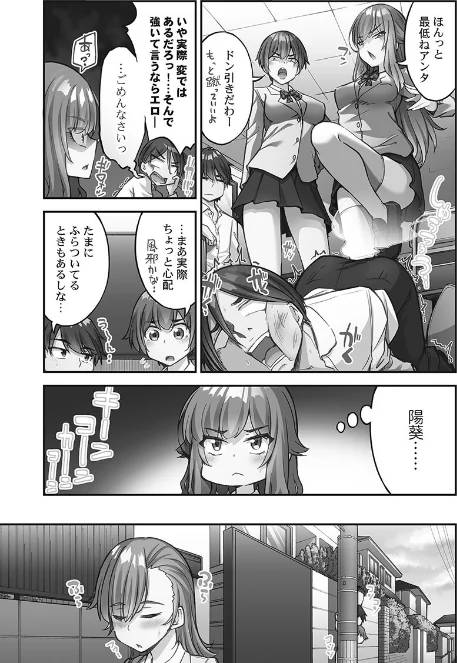 {エロ漫画}アソコ洗い屋さん！【単行本版】/制作：トヨ/ 試し読みサンプル 5ページ目