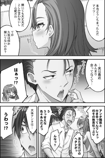 {エロ漫画}アソコ洗い屋さん！【単行本版】/制作：トヨ/ 試し読みサンプル 7ページ目