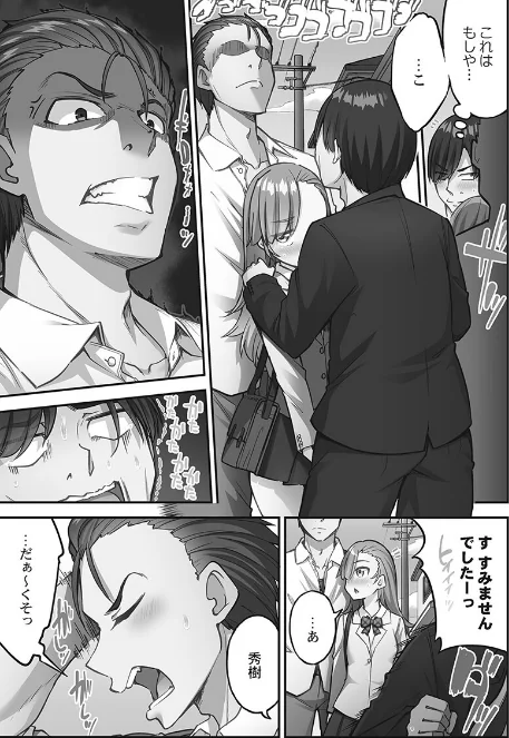 {エロ漫画}アソコ洗い屋さん！【単行本版】/制作：トヨ/ 試し読みサンプル 9ページ目