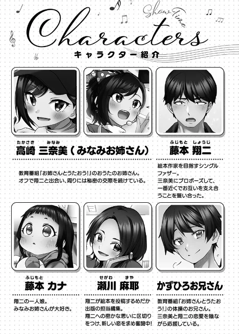 {エロ漫画}しょうたいむ!【単行本版】/制作:ギリギリ舞/ 試し読みサンプル 4ページ目