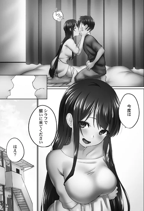 {エロ漫画}おーばーふろぉ【FANZA限定特典付き】/制作:かいづか/ 試し読みサンプル 7ページ目