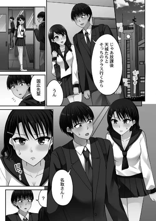 {エロ漫画}パコりすぺくとっ☆【単行本版】/制作:タカヤマノン/ 試し読みサンプル 3ページ目