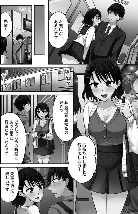 {エロ漫画}パコりすぺくとっ☆【単行本版】/制作:タカヤマノン/ 試し読みサンプル 4ページ目