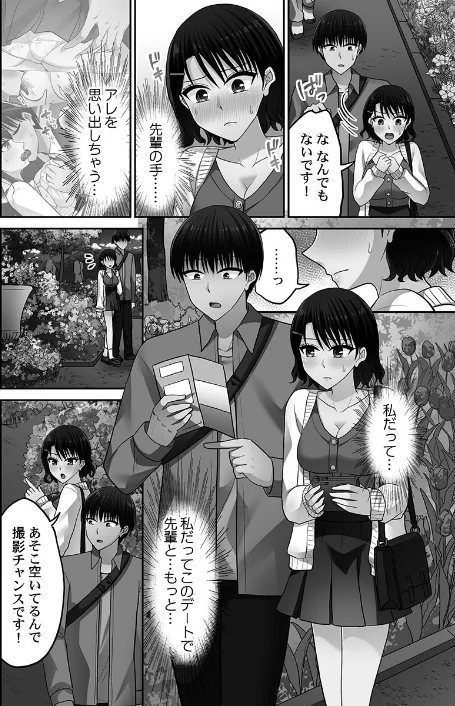 {エロ漫画}パコりすぺくとっ☆【単行本版】/制作:タカヤマノン/ 試し読みサンプル 6ページ目