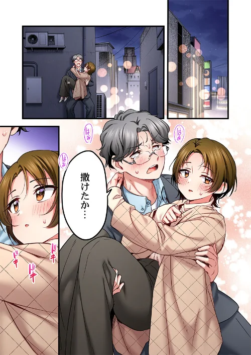 {エロ漫画}歌のお姉さんだってHしたい〜こんな顔、TVの前のみんなには見せられないよ…(単話)/制作:ギリギリ舞/ 試し読みサンプル 3ページ目