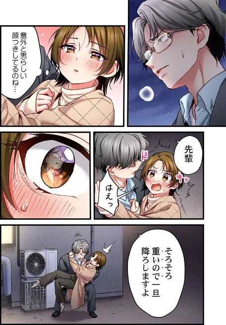 {エロ漫画}歌のお姉さんだってHしたい〜こんな顔、TVの前のみんなには見せられないよ…(単話)/制作:ギリギリ舞/ 試し読みサンプル 4ページ目