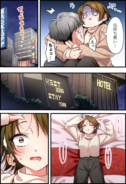 {エロ漫画}歌のお姉さんだってHしたい〜こんな顔、TVの前のみんなには見せられないよ…(単話)/制作:ギリギリ舞/ 試し読みサンプル 6ページ目