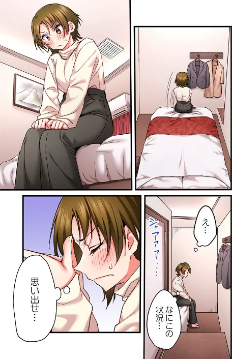 {エロ漫画}歌のお姉さんだってHしたい〜こんな顔、TVの前のみんなには見せられないよ…(単話)/制作:ギリギリ舞/ 試し読みサンプル 7ページ目