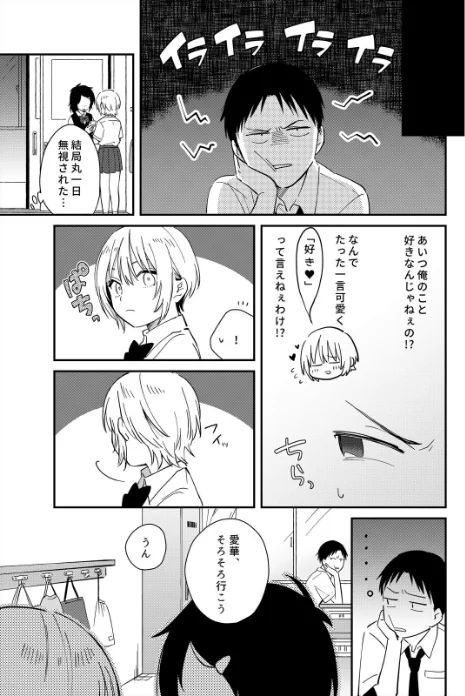 {エロ漫画}揺れるロッカーJK入り!?※シてるとこなんで開けないでください(単話)/制作:夏生/ 試し読みサンプル 3ページ目