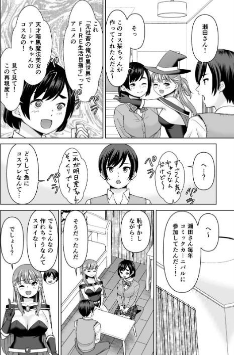 {エロ漫画}欲求不満な俺とカノ母、彼女に内緒でこっそりSEX(単話)/制作:シキオウジ/ 試し読みサンプル 4ページ目