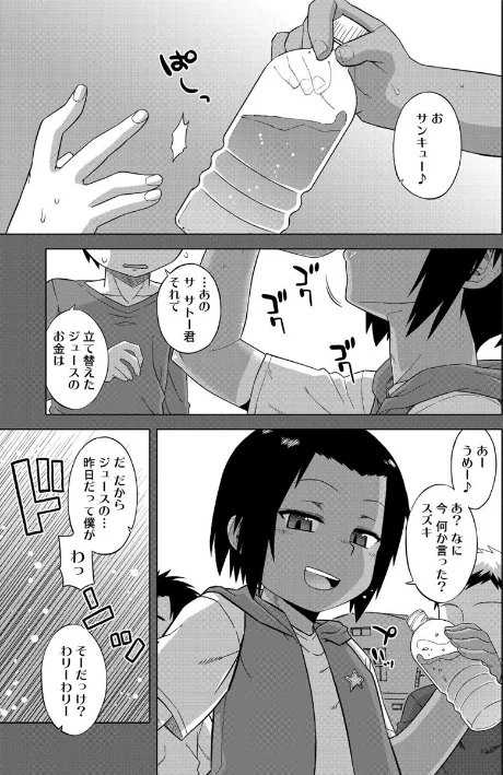 {エロ漫画}SはフラジールのS【FANZA限定特典付き】/制作：高津/ 試し読みサンプル 5ページ目