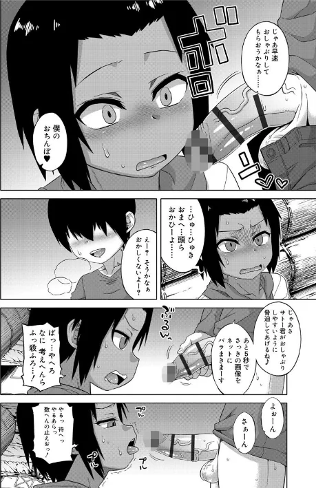 {エロ漫画}SはフラジールのS【FANZA限定特典付き】/制作：高津/ 試し読みサンプル 10ページ目
