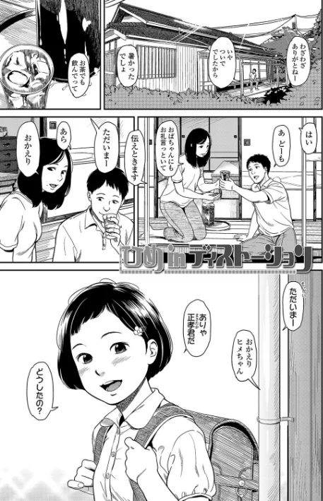 {エロ漫画}あんだーとう -undertow【FANZA限定特典付き】/制作:鬼束直/ 試し読みサンプル 5ページ目